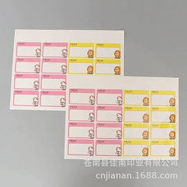 不干胶标签;静电膜收缩膜;纸类标签