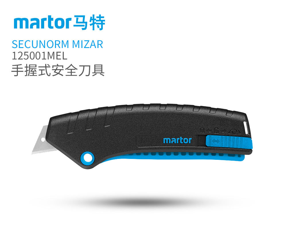 德国马特MARTOR自动回弹开箱刀多功能安全刀具美工刀125001-阿里巴巴