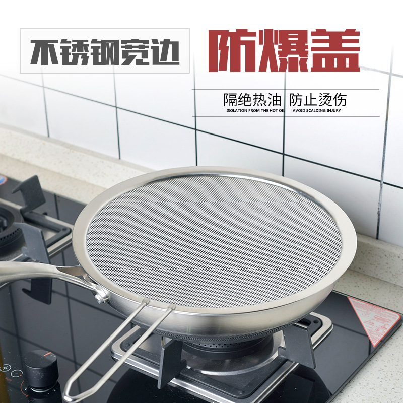 Minli stainless steel 304 texture of material Prevent bursting kitchen Wok Prevent Oil Network Oil cover