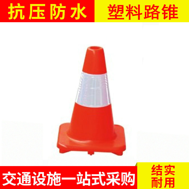 供应交通设施 PVC路障 反光路锥 反光锥 路障(高300mm)