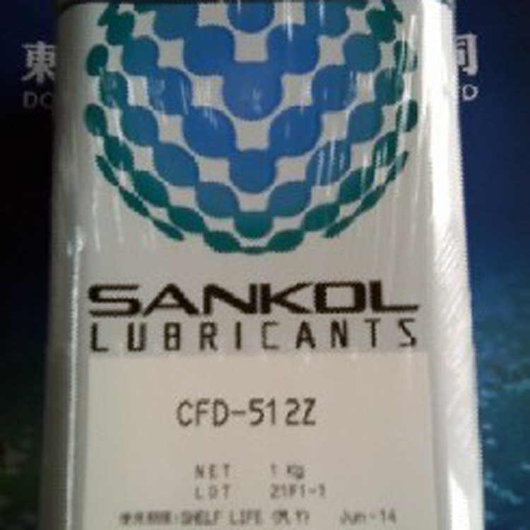 供应原装日本岸本sankol 速干性润滑剂CFD-512Z