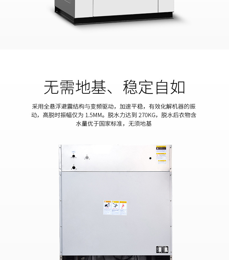 洗脱机15-25kg（全钢）-详情_03.jpg