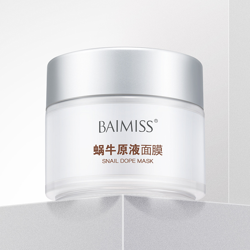 睡眠面膜免洗补水保湿提亮肤色清洁收缩毛孔冻男女 晚安夜间修护