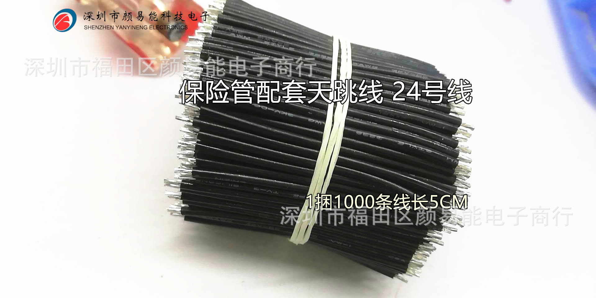 24AWG 双头镀锡连接线 导线 焊线 跳线 飞线 PVC电子线束线长5CM