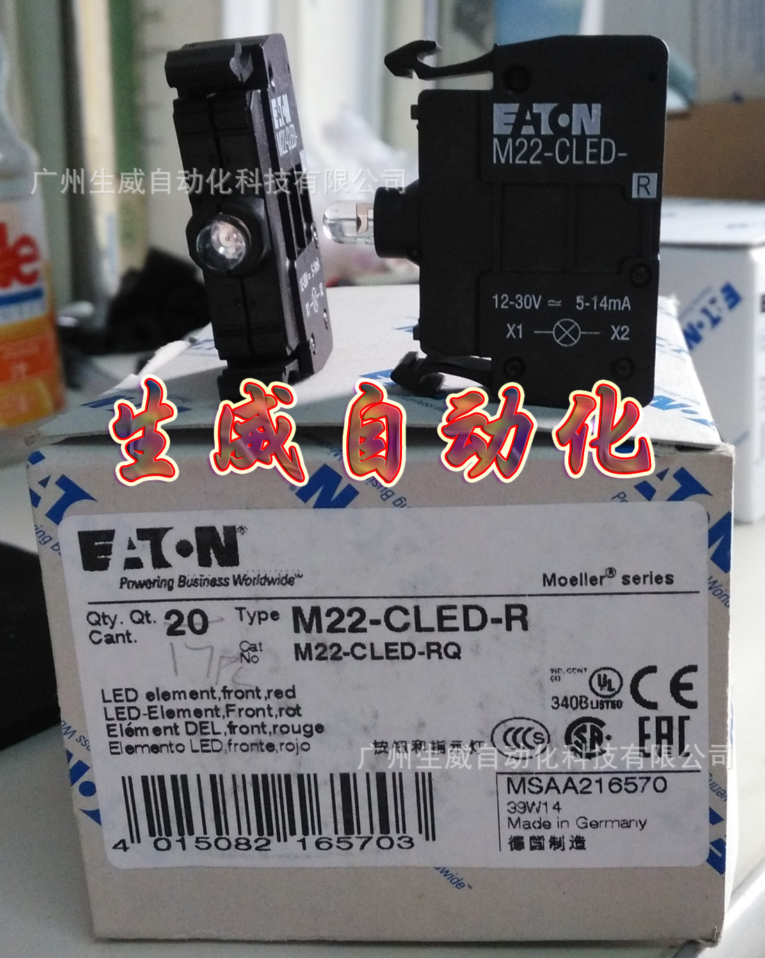 EATON MOELLER M22-CLED-R 穆勒带灯基座卡簧接线红色,正品现货