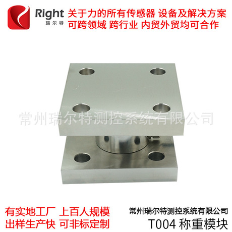厂家生产称重传感器模块 不锈钢称重模块配料系统定制