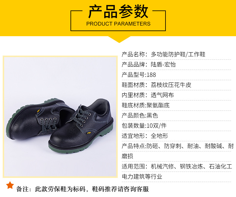Chaussures de sécurité - Anti-acariens anti-crevaison anti-dérapant respirant - Ref 3404953 Image 8