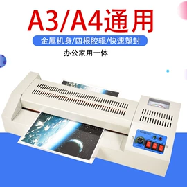 裁纸刀;书立;过塑机