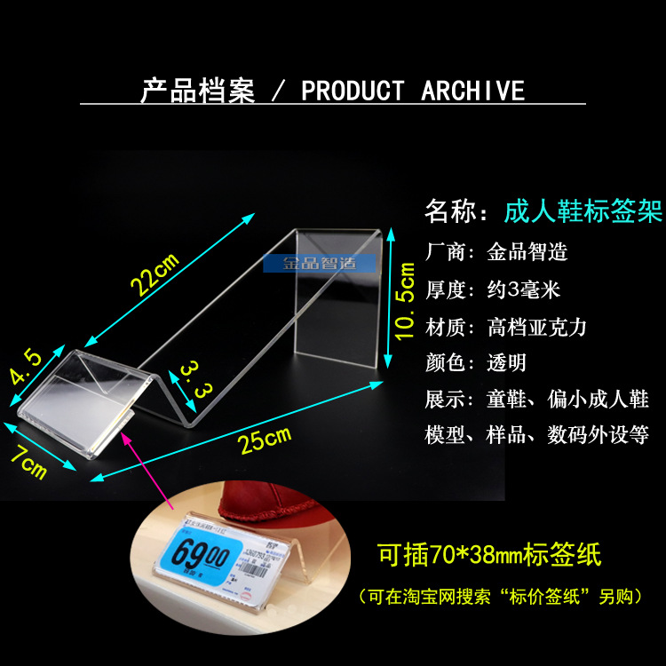 成人鞋标签架 详情1副本