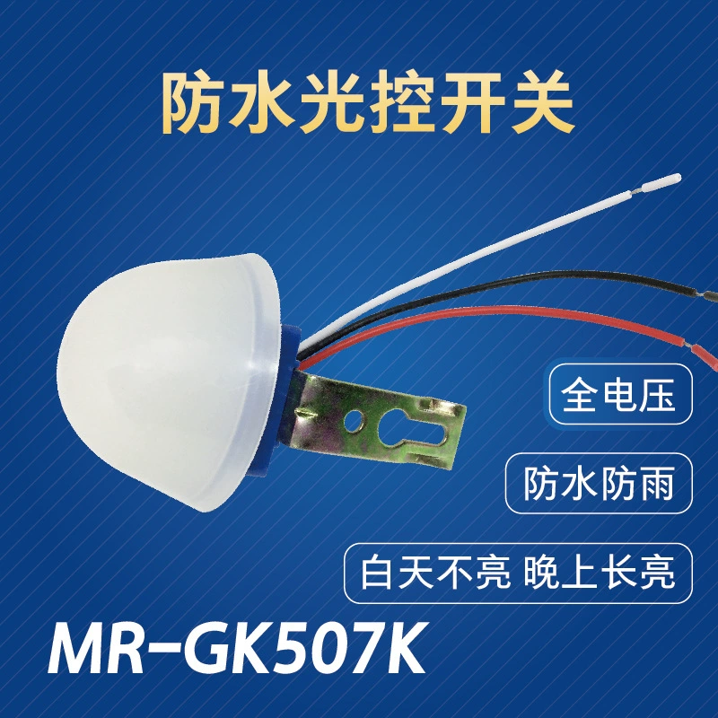 110-220 В переключатель управления освещением автоматический индукционный прожектор держатель лампы автоматический переключатель управления освещением в ночное время