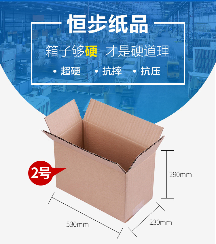 产地货源现货2号KK特硬三层纸箱定制logo 特价促销广州厂家批发