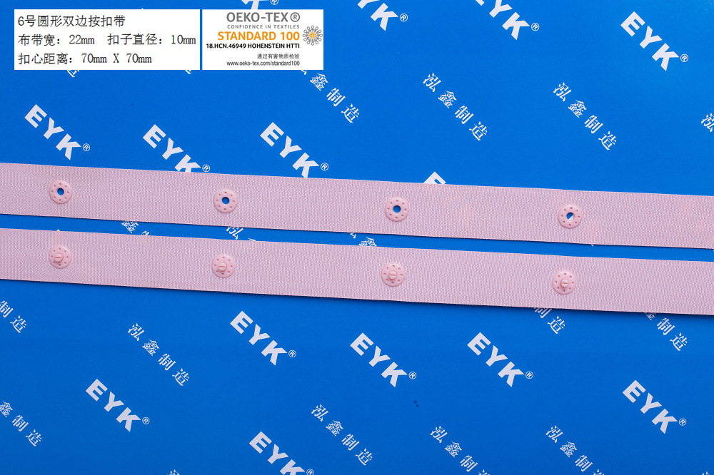 童装辅料  拍扣 啪啪扣 EYK啪钮