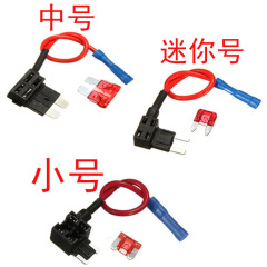 Car fuse and electrical appliance car fuse box and electrical appliance non-destructive fuse insert mini small and medium size universal