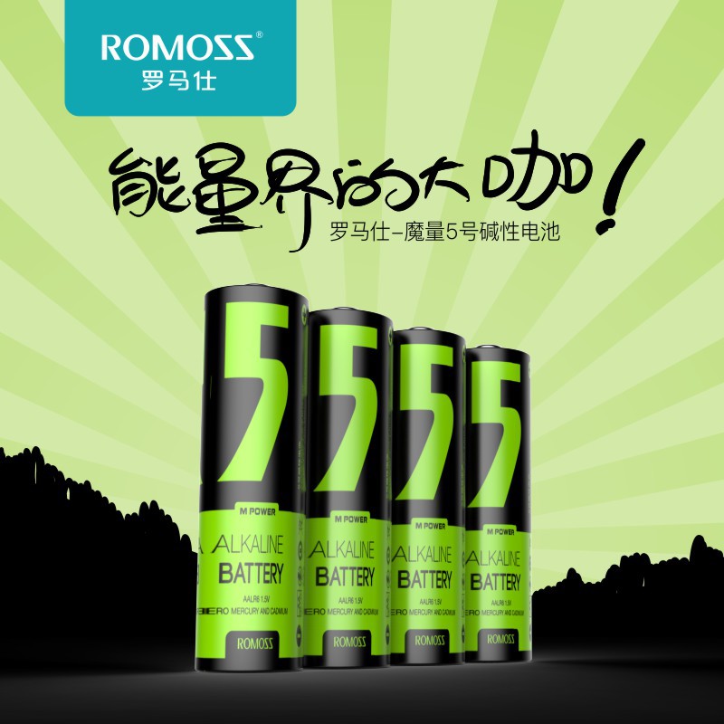 ROMOSS/ Luoma Shi 5 Battery Pack Remote control mouse Dry cell Alkaline Battery No.5 4