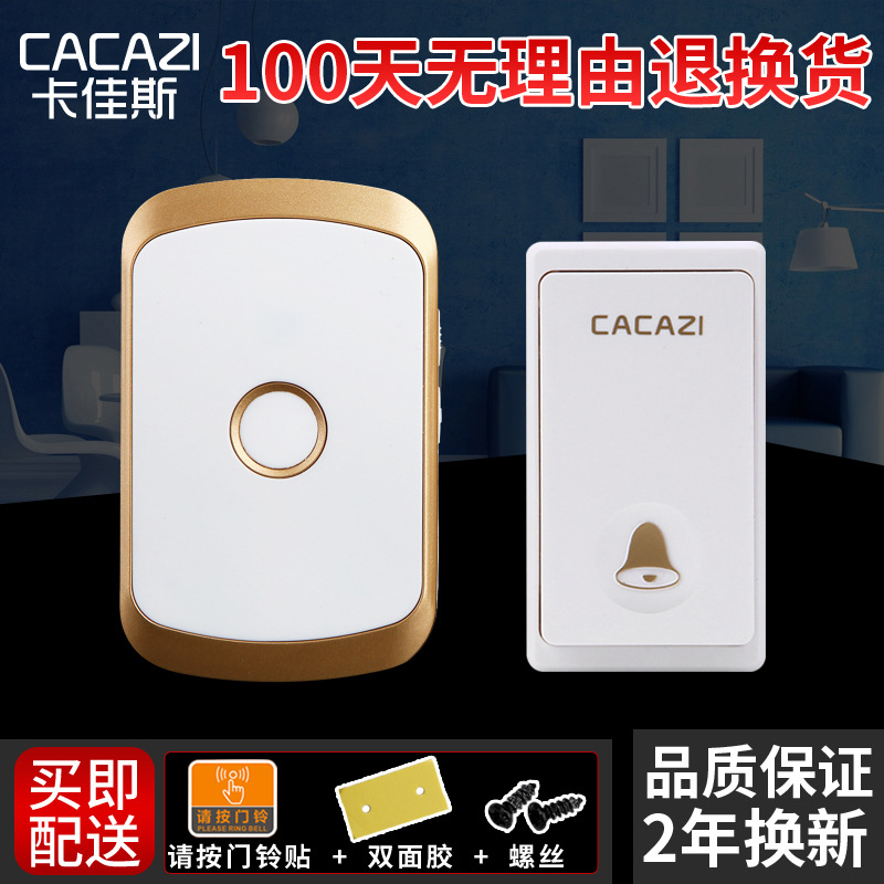 自发电门铃 智能无线家用门铃 数码可调节音乐超远距离老人传呼器