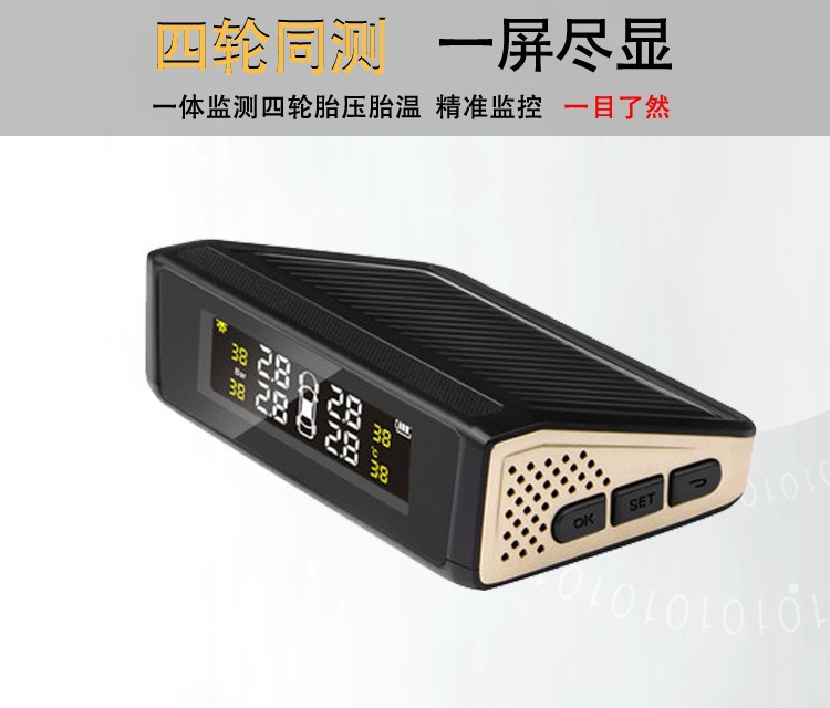 车达人胎压监测系统无线胎压监测|ru