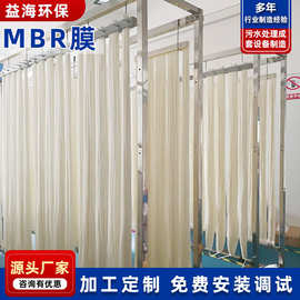 厂家生产不断丝mbr膜可用年限长 垃圾厂污水处理膜片量