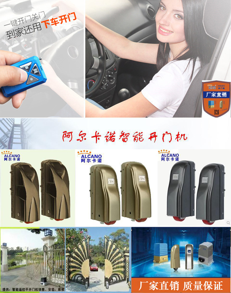 沈阳市不锈钢大门开门机－遥控自动平开门机