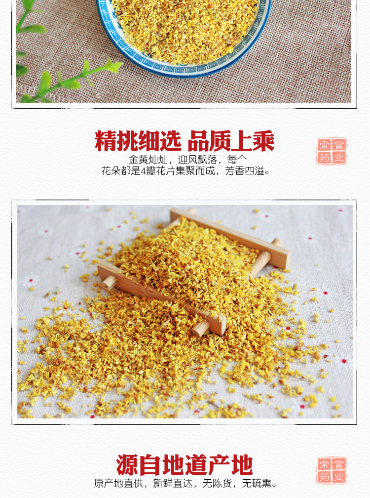 Dried Osmanthus Flowers Gui Hua Tea 500g Natural Sun Dried Loose Herbal Tea for Brewing key features