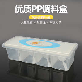 塑料调料盒多功能调味罐厨房用具佐料三格四格调料瓶创意调味盒