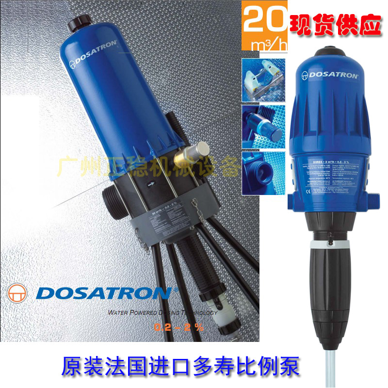 dosatron法国多寿加药器水肥一体机比例加药泵D20S水力驱动加药器