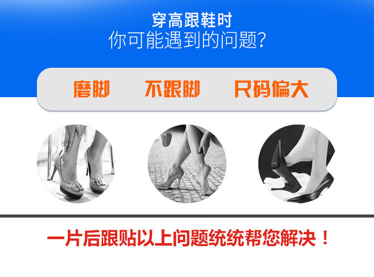 硅胶新款二合一后跟贴_01