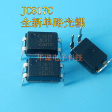 ȫ��ԭ�b���� JC817C �������� 817C �ɴ���PC817 EL817