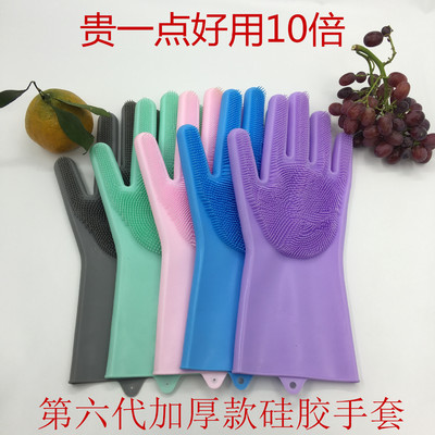 硅胶洗碗手套洗碗刷家务手套 加厚防滑耐磨厨房手套魔术家用手套|ru