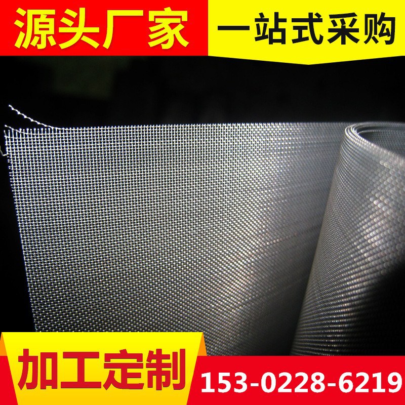 廠家生産201 304 316不鏽鋼過濾網 軋花網絲網 編織網窗紗篩網