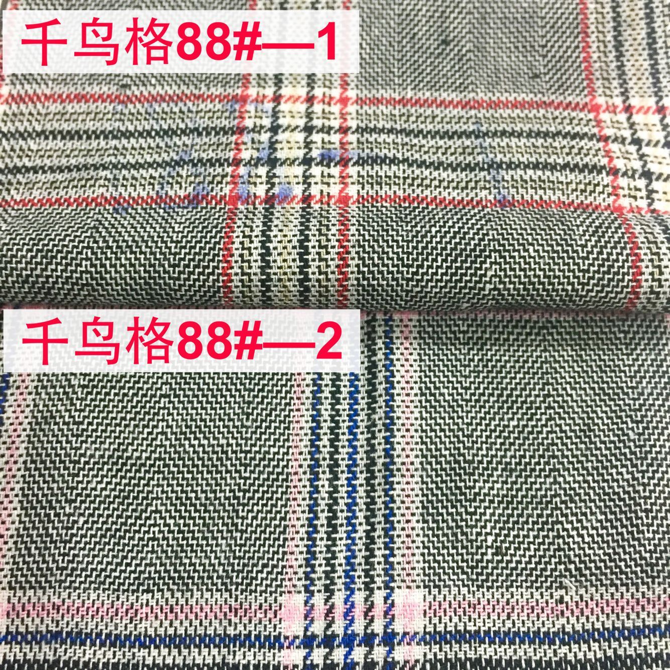 千鸟格涤棉色织布 拖鞋材帽子服装箱包袋装饰抱枕面料