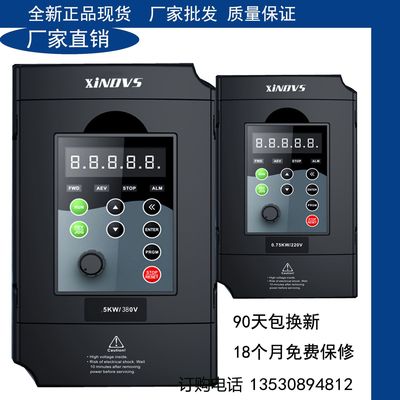 深圳7.5KW11KW15KW變頻器三相380V通用電機風機水泵調速器廠家