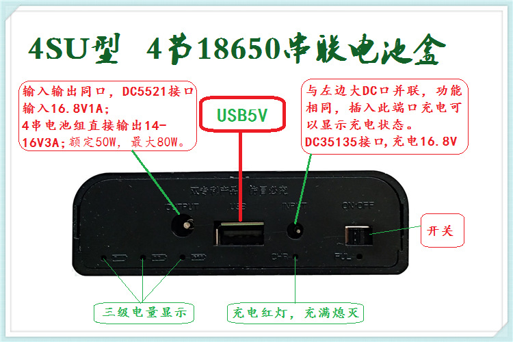 廠家定制5V2A-16V3A雙輸出多功能備用電源15V數碼電器發熱服專用