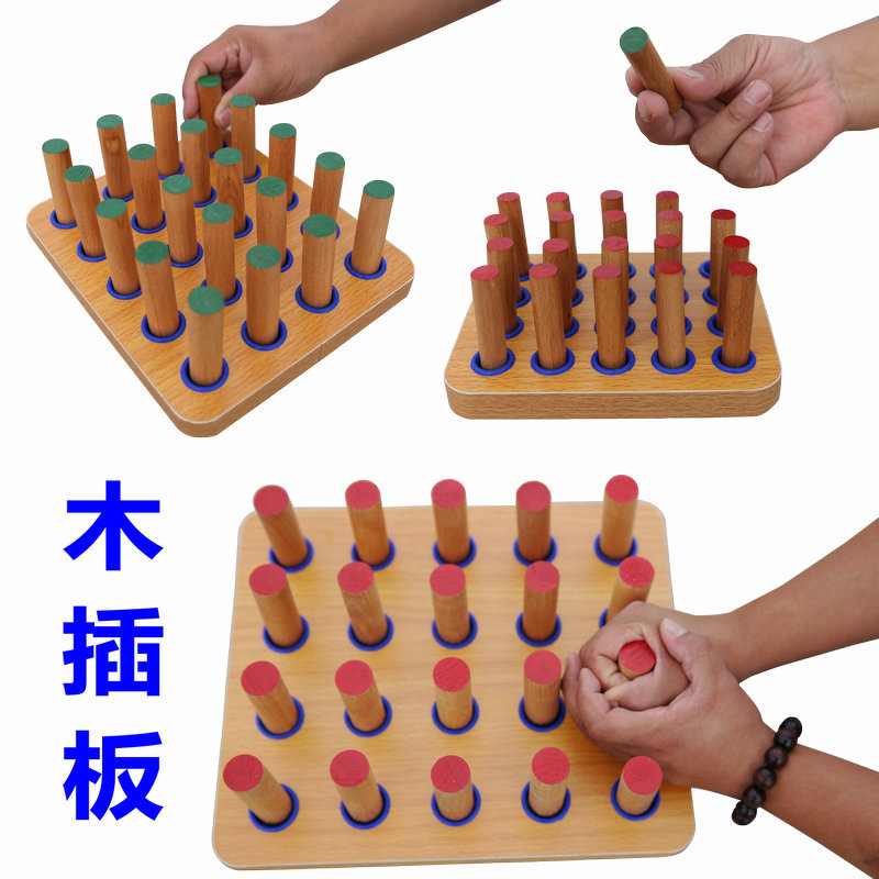 康复训练木插板中风偏瘫锻炼木棍插板木钉板手指精细功能手眼协调 阿里巴巴 