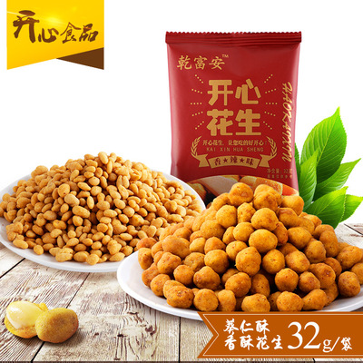 开心香酥花生32g袋装多味花生下酒菜葵仁酥小吃零食花生散装批发