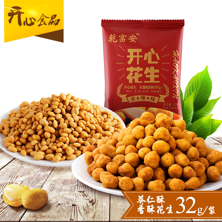开心香酥花生32g袋装多味花生下酒菜葵仁酥小吃零食花生散装批发