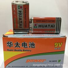 全新正品华太9V 6F22 高能量电池 无汞方块干电池 HUATAI 9号电池