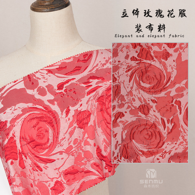 盘扣中国风改良旗袍 优雅浮雕半身裙提花 立体玫瑰花服装布料批发