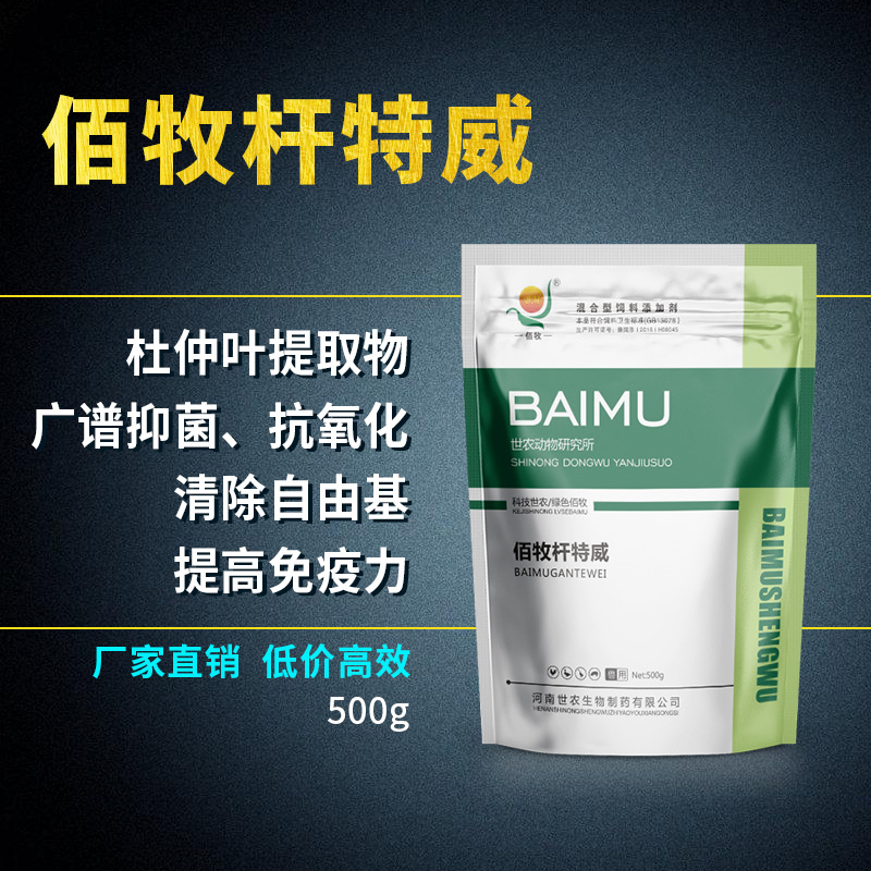 Poultry medicine and pig medicine Chicken medicine intestinal medicine E. Salmonella Feed additives Manufactor wholesale Direct selling