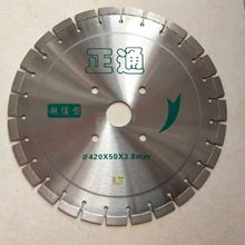 金刚石混凝土马路锯片水泥块切割锯片马路切割片