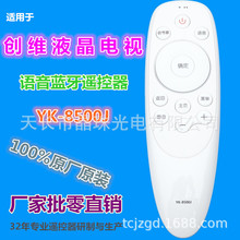 ���� ��άҺ����������ң����YK-8500J 49G7 50G7 55G7 60G7 65G7