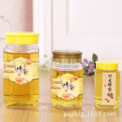 包郵1斤裝2斤裝蜂蜜瓶蜂蜜玻璃空瓶子罐頭瓶裝蜂蜜瓶玻璃瓶