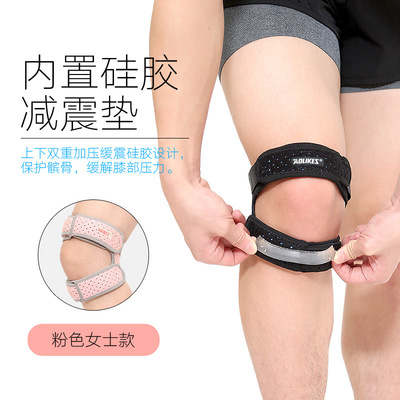 motion silica gel Patella with Pressure Patella run Mountaineering ventilation Basketball Knee pads Bodybuilding goods in stock Manufactor wholesale