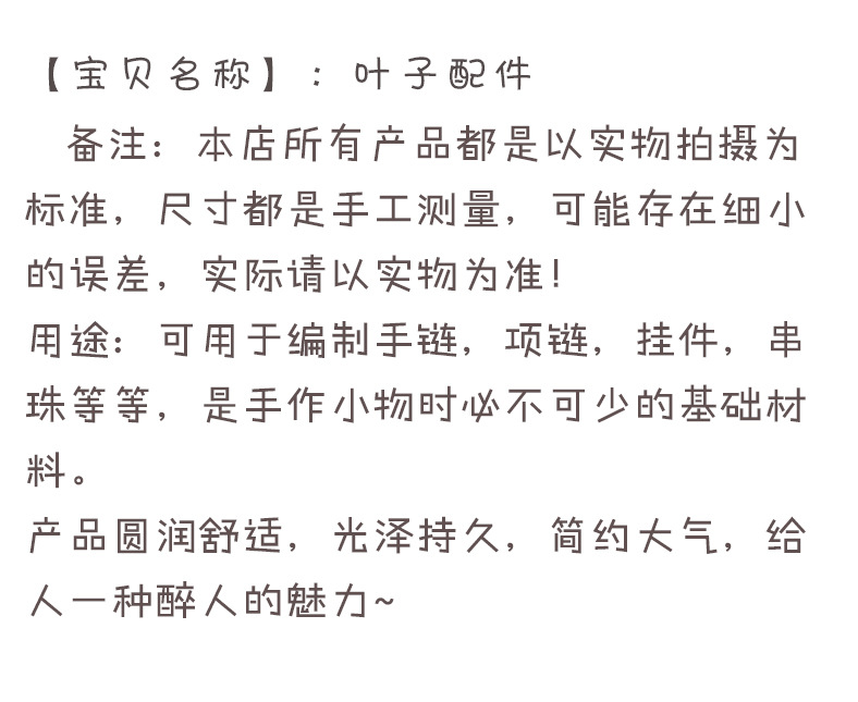 叶子配件_02.jpg