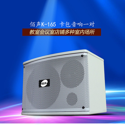 Distribution Dedicated K865 6.5 Professional family KTV sound go to karaoke Cara OK passive Meeting loudspeaker box