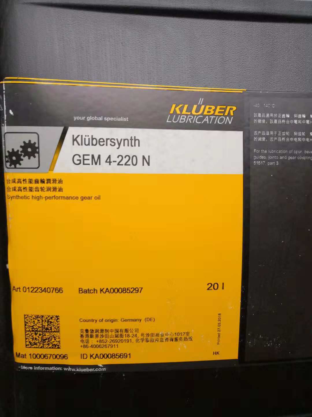 供应北京克鲁勃GEM 4-220N合成性能齿轮油润滑油
