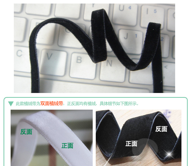 双面植绒带 黑白色蝴蝶结带丝绒带 天鹅绒带不掉绒毛 三顶织带A3S-阿里巴巴
