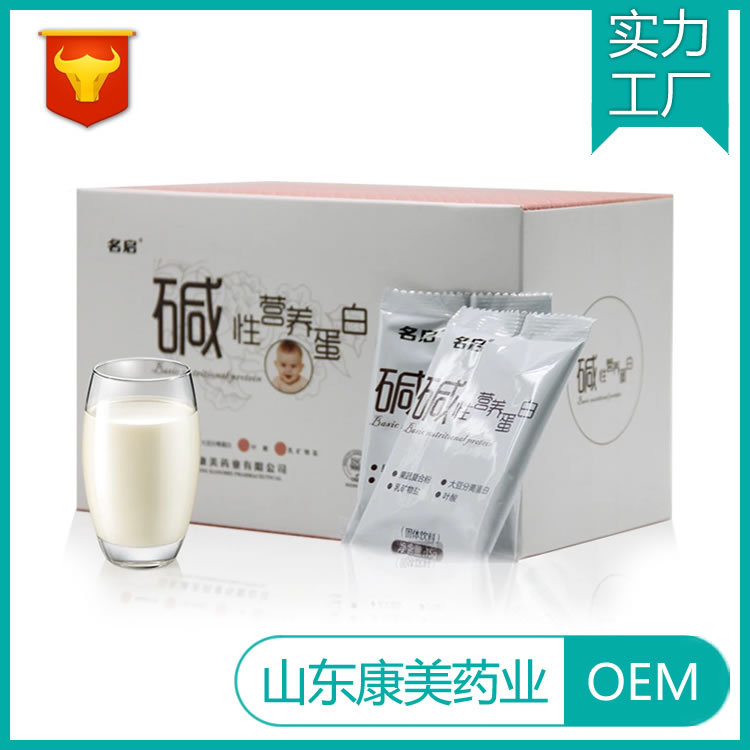 堿性營養蛋白oem加工 堿易生蛋白粉固體飲料代加工備孕産品廠家産