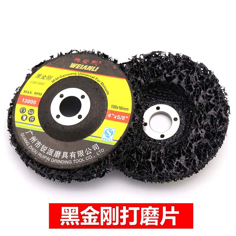 黑金刚磨片 100*16 油漆打磨片 砂轮打磨片 磨漆王 不锈钢打磨片