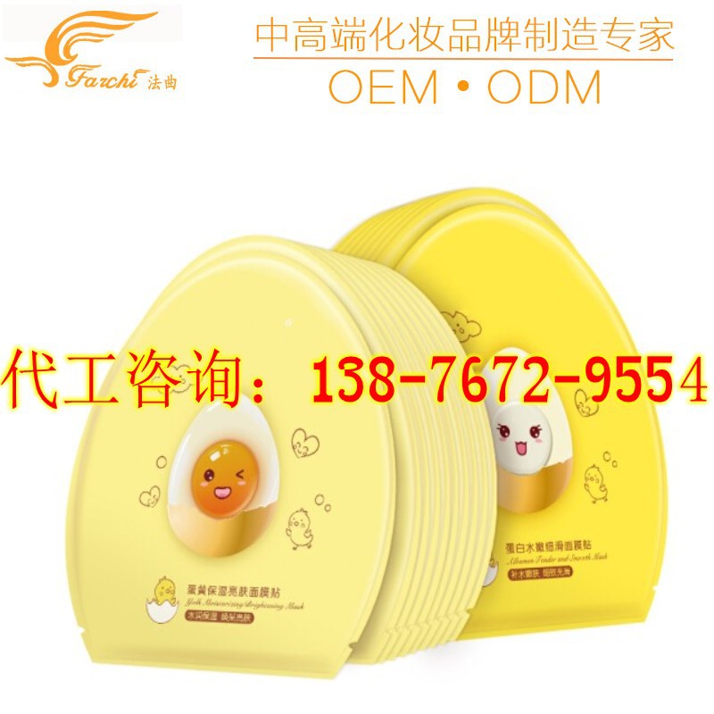 鸡蛋嫩滑保湿面膜_conew1