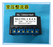 BZL3(AC380V DC170V)六端子电机刹车整流器 整流装置 远征牌